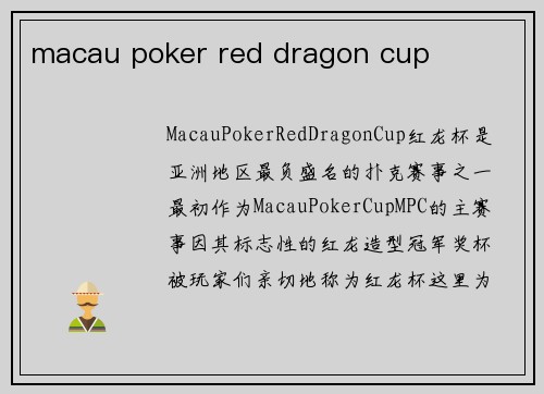 macau poker red dragon cup